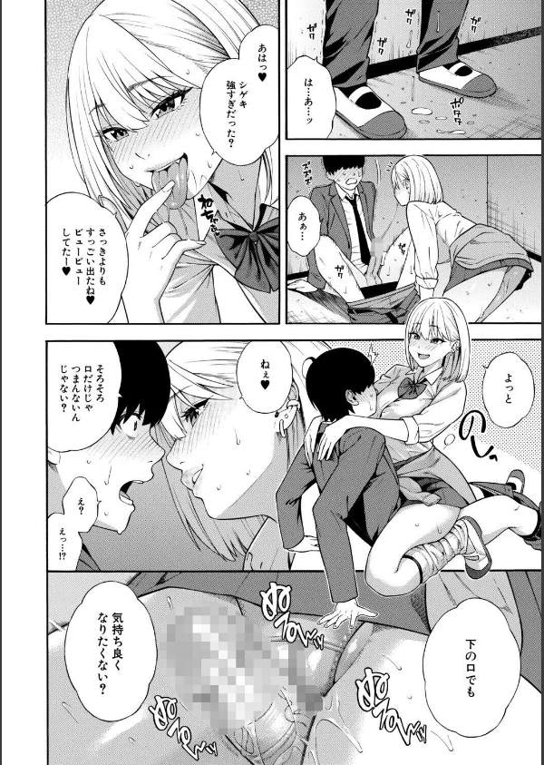 性欲モンスター三姉妹_26枚目の画像